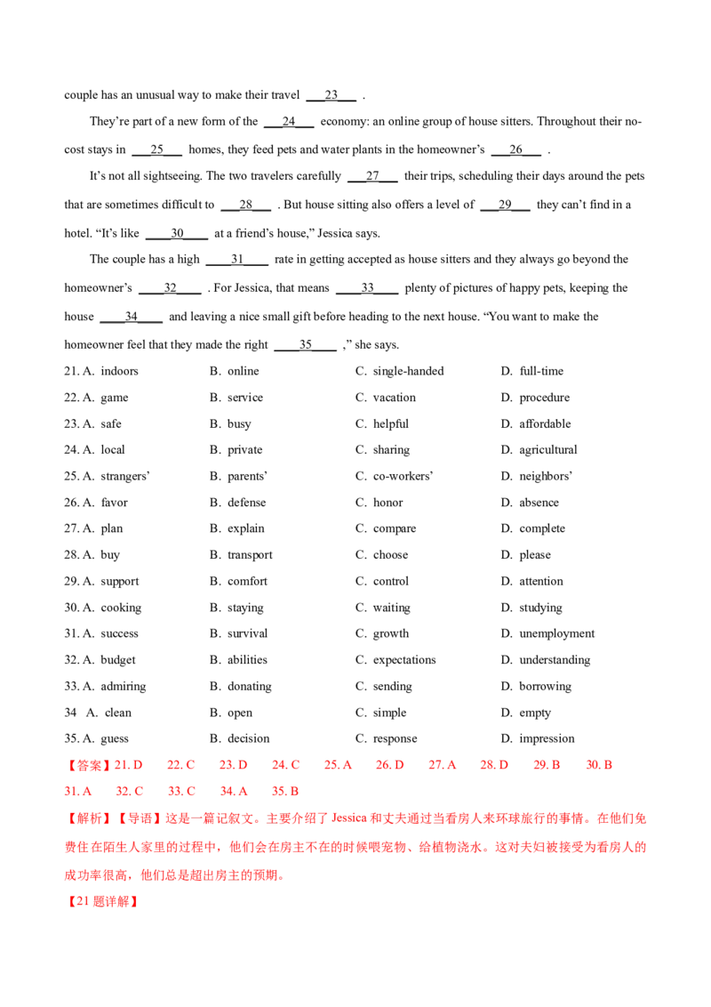 专题22完形填空(新高考15空)（教师卷）--十年（2015-2024）高考真题英语分项汇编（全国通用）_近10年高考真题汇编（必刷）_十年（2014-2024）高考英语真题分类汇编（全国通用）
