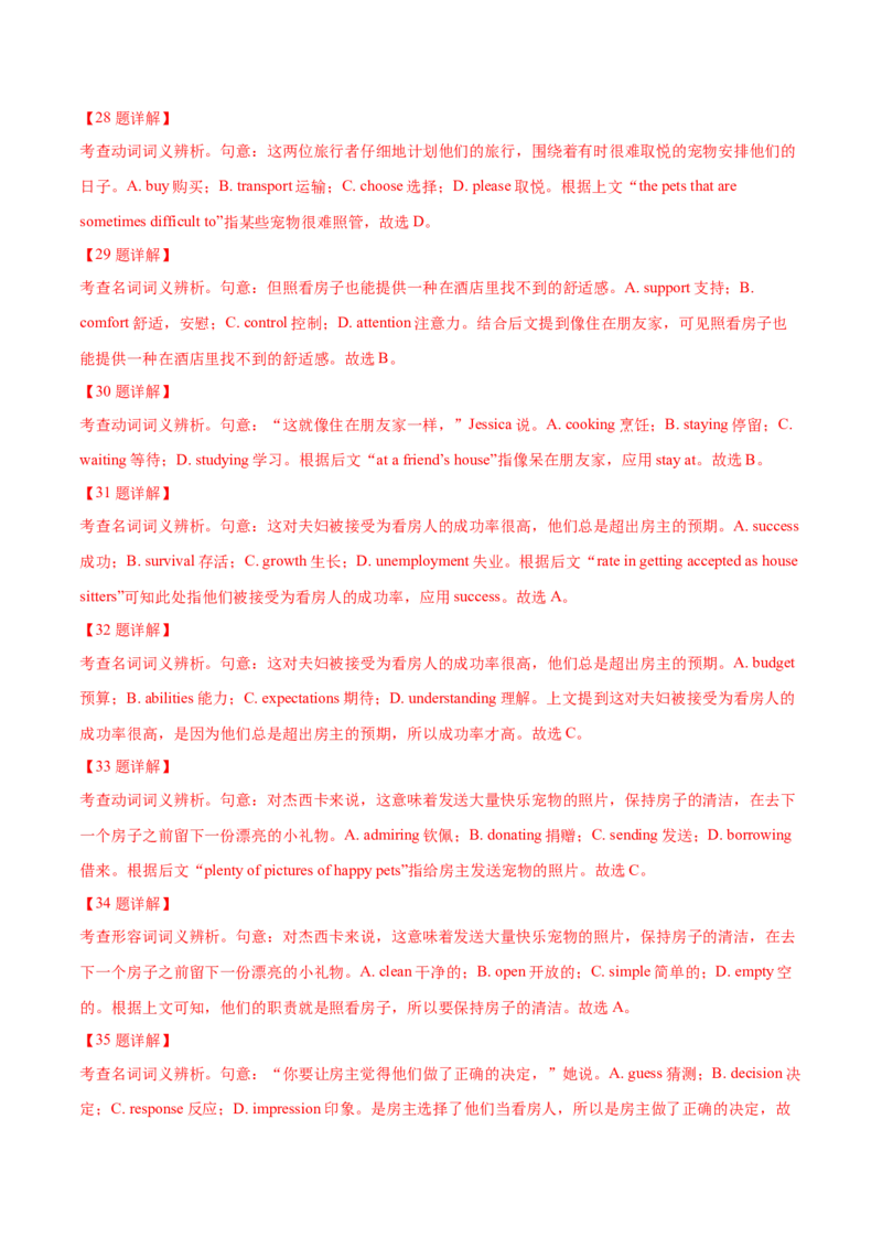 专题22完形填空(新高考15空)（教师卷）--十年（2015-2024）高考真题英语分项汇编（全国通用）_近10年高考真题汇编（必刷）_十年（2014-2024）高考英语真题分类汇编（全国通用）