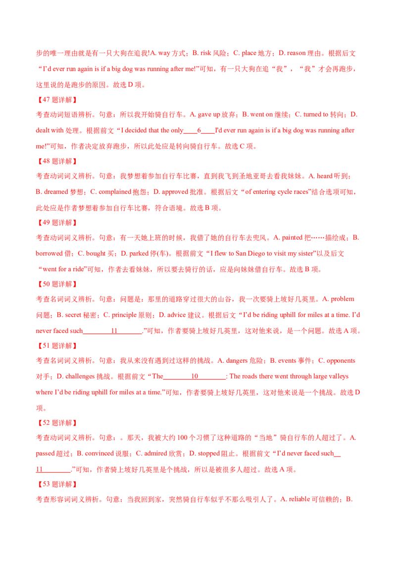 专题22完形填空(新高考15空)（教师卷）--十年（2015-2024）高考真题英语分项汇编（全国通用）_近10年高考真题汇编（必刷）_十年（2014-2024）高考英语真题分类汇编（全国通用）