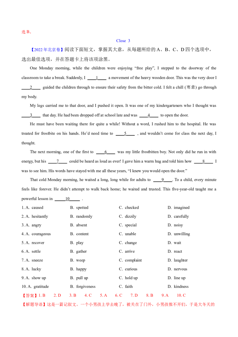 专题22完形填空(新高考15空)（教师卷）--十年（2015-2024）高考真题英语分项汇编（全国通用）_近10年高考真题汇编（必刷）_十年（2014-2024）高考英语真题分类汇编（全国通用）