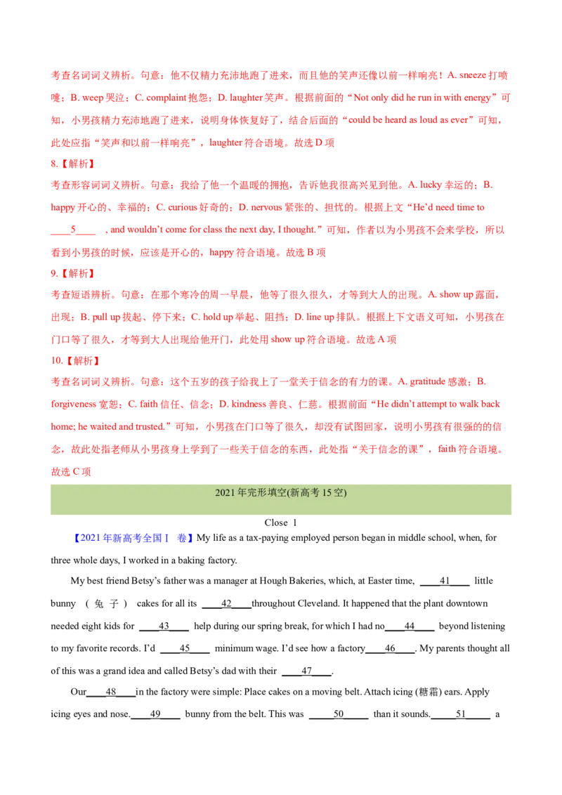 专题22完形填空(新高考15空)（教师卷）--十年（2015-2024）高考真题英语分项汇编（全国通用）_近10年高考真题汇编（必刷）_十年（2014-2024）高考英语真题分类汇编（全国通用）