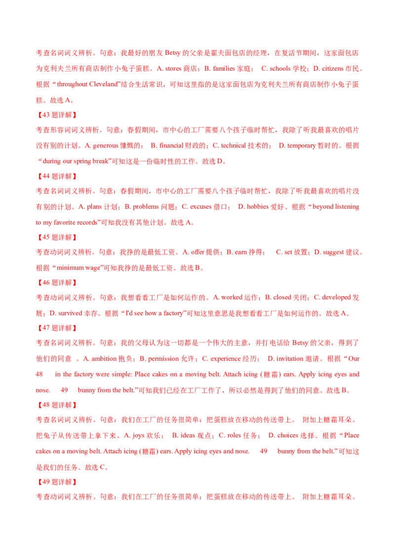 专题22完形填空(新高考15空)（教师卷）--十年（2015-2024）高考真题英语分项汇编（全国通用）_近10年高考真题汇编（必刷）_十年（2014-2024）高考英语真题分类汇编（全国通用）