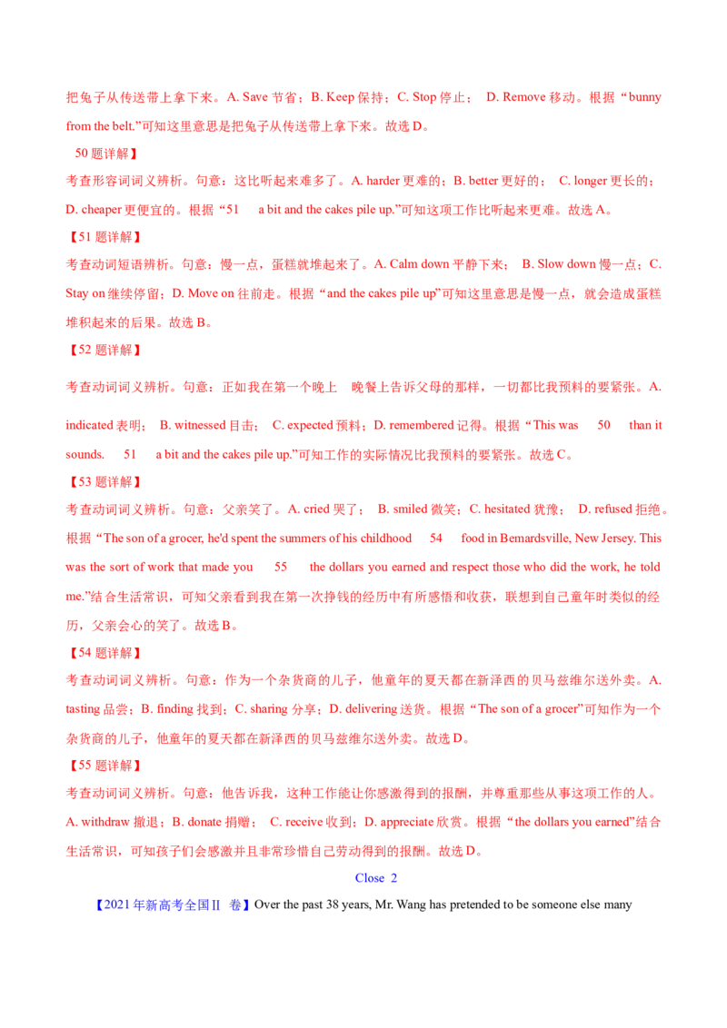 专题22完形填空(新高考15空)（教师卷）--十年（2015-2024）高考真题英语分项汇编（全国通用）_近10年高考真题汇编（必刷）_十年（2014-2024）高考英语真题分类汇编（全国通用）