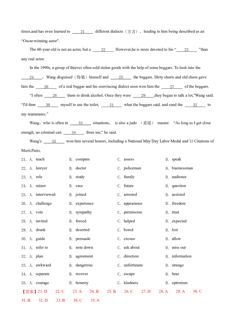 专题22完形填空(新高考15空)（教师卷）--十年（2015-2024）高考真题英语分项汇编（全国通用）_近10年高考真题汇编（必刷）_十年（2014-2024）高考英语真题分类汇编（全国通用）