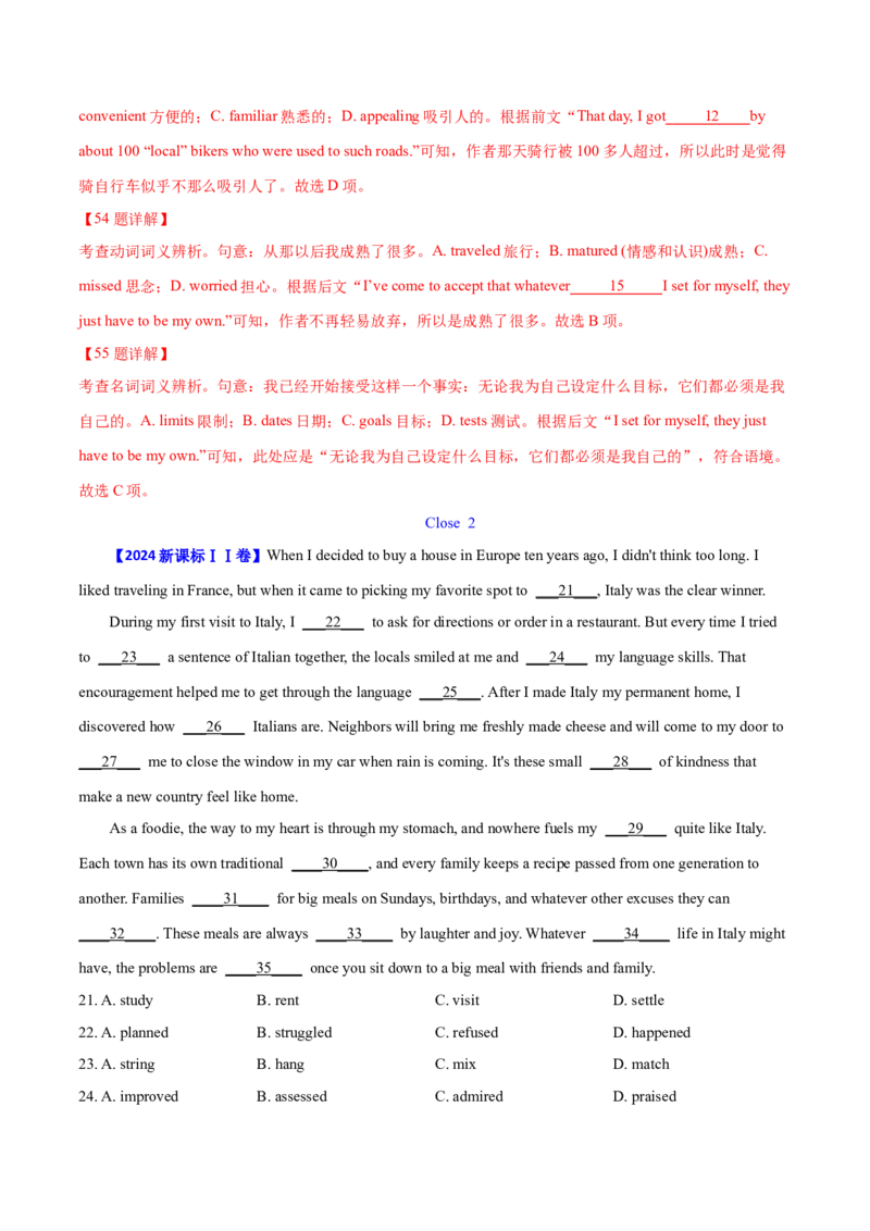 专题22完形填空(新高考15空)（教师卷）--十年（2015-2024）高考真题英语分项汇编（全国通用）_近10年高考真题汇编（必刷）_十年（2014-2024）高考英语真题分类汇编（全国通用）