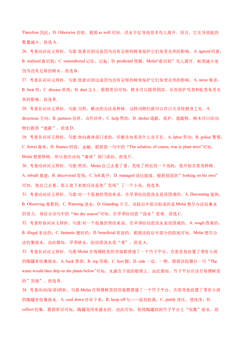 专题22完形填空(新高考15空)（教师卷）--十年（2015-2024）高考真题英语分项汇编（全国通用）_近10年高考真题汇编（必刷）_十年（2014-2024）高考英语真题分类汇编（全国通用）