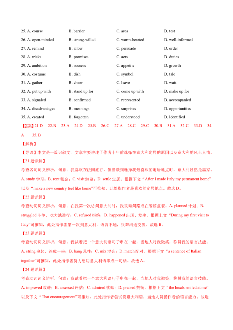 专题22完形填空(新高考15空)（教师卷）--十年（2015-2024）高考真题英语分项汇编（全国通用）_近10年高考真题汇编（必刷）_十年（2014-2024）高考英语真题分类汇编（全国通用）
