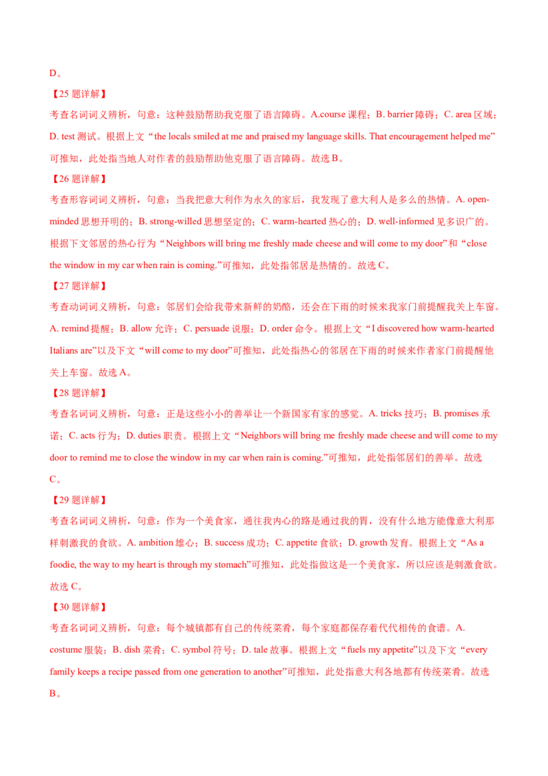 专题22完形填空(新高考15空)（教师卷）--十年（2015-2024）高考真题英语分项汇编（全国通用）_近10年高考真题汇编（必刷）_十年（2014-2024）高考英语真题分类汇编（全国通用）