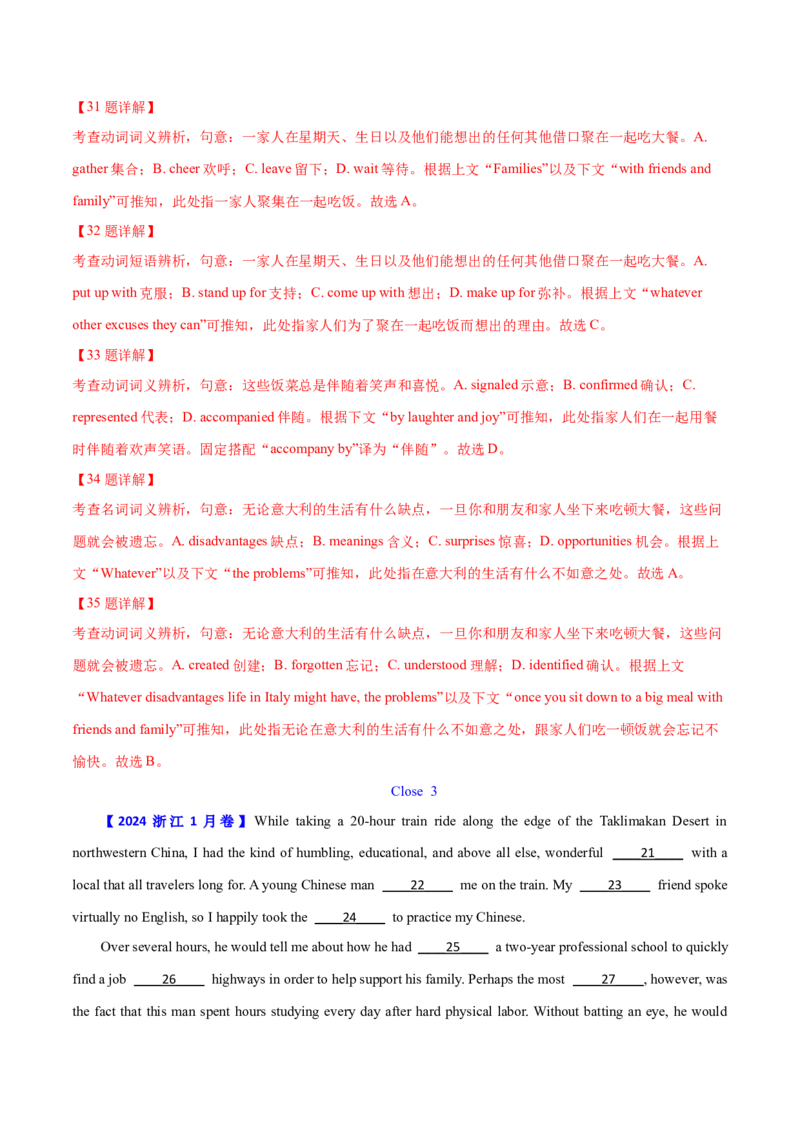 专题22完形填空(新高考15空)（教师卷）--十年（2015-2024）高考真题英语分项汇编（全国通用）_近10年高考真题汇编（必刷）_十年（2014-2024）高考英语真题分类汇编（全国通用）
