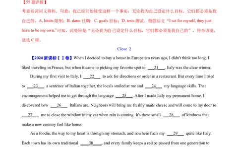专题22完形填空(新高考15空)（教师卷）--十年（2015-2024）高考真题英语分项汇编（全国通用）_近10年高考真题汇编（必刷）_十年（2014-2024）高考英语真题分类汇编（全国通用）