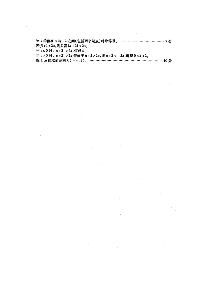 内蒙古包头市2023-2024学年高三上学期开学调研考试文数答案(1)_2023年8月_028月合集_2024届内蒙古包头市高三上学期开学调研考试（全科）