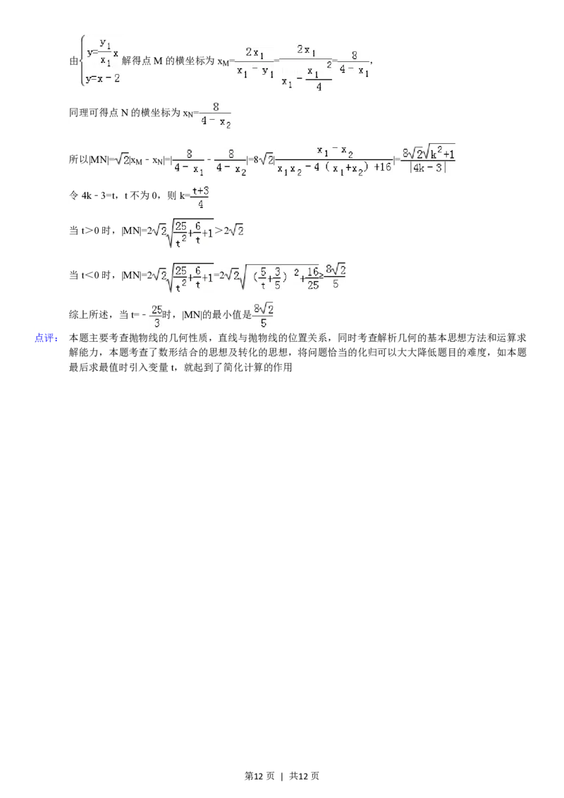 2013年高考数学试卷（文）（浙江）（解析卷）_数学历年高考真题_新&middot;PDF版2008-2025&middot;高考数学真题_数学（按年份分类）2008-2025_2013&middot;高考数学真题