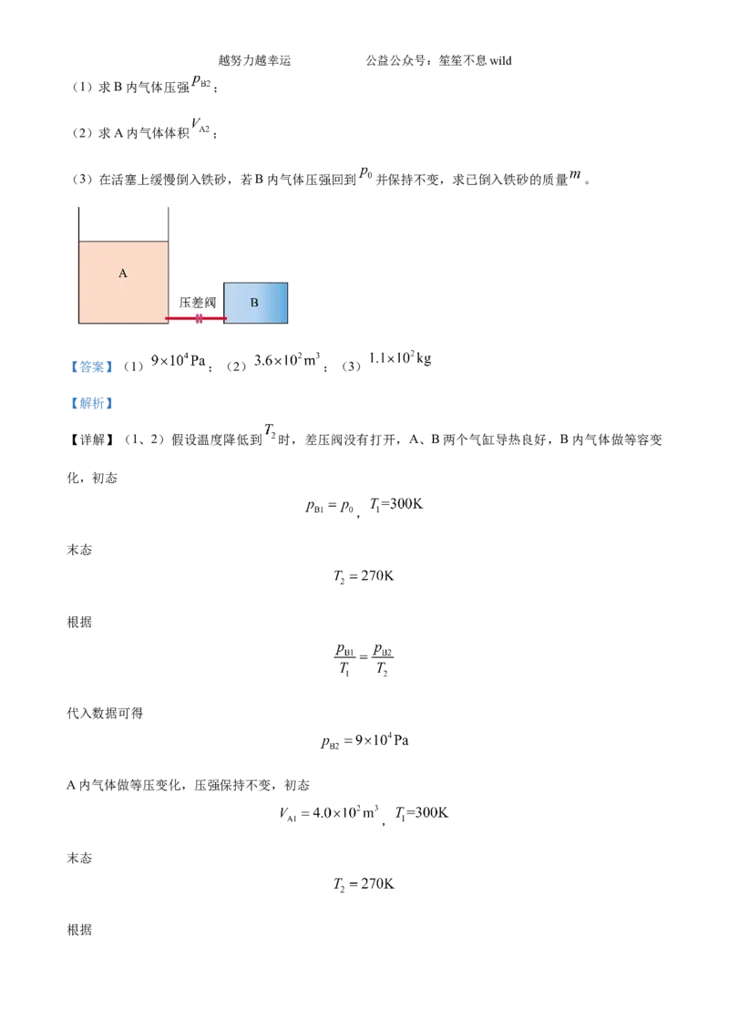 精品解析：2024年高考广东卷物理真题（解析版）_高考真题全网收集_物理_2024年新高考广东卷物理高考真题解析（参考版）