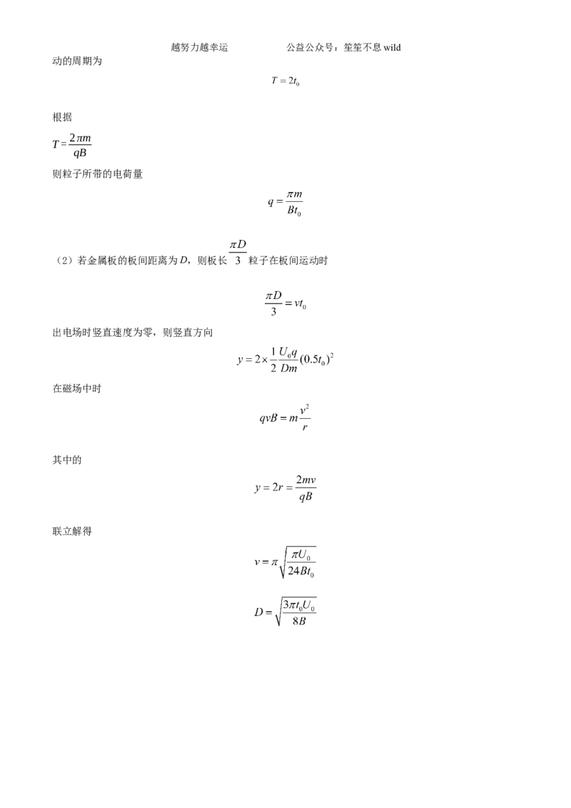 精品解析：2024年高考广东卷物理真题（解析版）_高考真题全网收集_物理_2024年新高考广东卷物理高考真题解析（参考版）