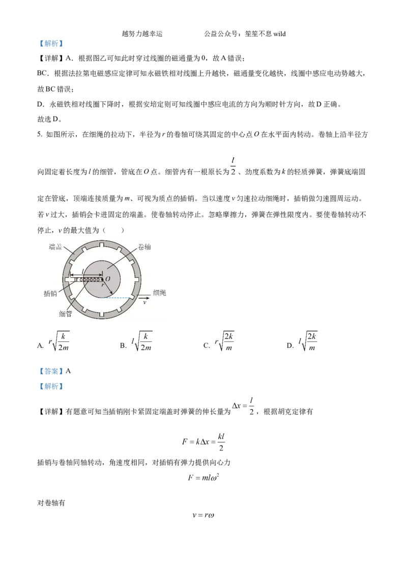 精品解析：2024年高考广东卷物理真题（解析版）_高考真题全网收集_物理_2024年新高考广东卷物理高考真题解析（参考版）
