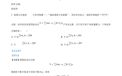 精品解析：2024年高考广东卷物理真题（解析版）_高考真题全网收集_物理_2024年新高考广东卷物理高考真题解析（参考版）