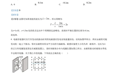 精品解析：2024年高考广东卷物理真题（解析版）_高考真题全网收集_物理_2024年新高考广东卷物理高考真题解析（参考版）