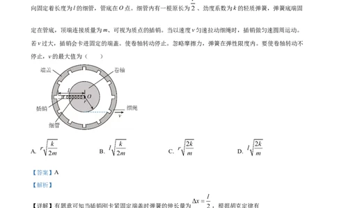 精品解析：2024年高考广东卷物理真题（解析版）_高考真题全网收集_物理_2024年新高考广东卷物理高考真题解析（参考版）