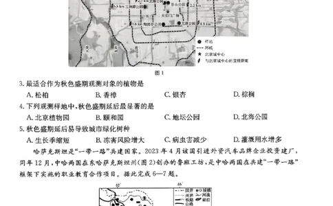 安徽省阜阳市2025-2026学年高三上学期1月期末地理试题+答案(1)_2026年1月_260130安徽省阜阳市2025-2026学年高三上学期1月期末（全科）