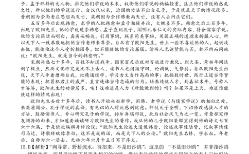 邕衡教育&middot;广西2025年5月高三模拟考语文答案_2025年5月_2505132025届广西邕衡教育名校联盟高三下学期新高考5月全真模拟联合测试（全科）