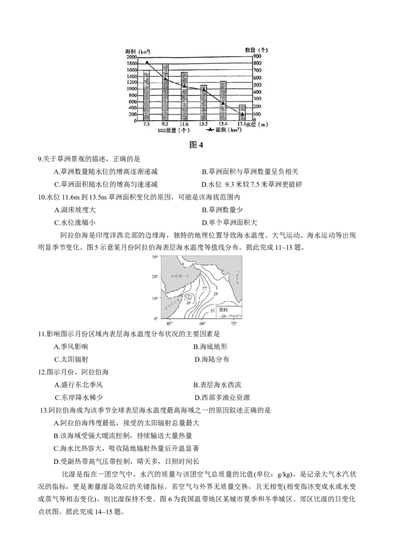 重庆市第八中学校2025-2026学年高三上学期入学考试地理试卷_2025年9月_250902重庆市第八中学校2025-2026学年高三上学期入学考试（全科）