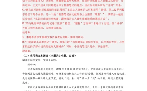 语文-2024届新高三开学摸底考试卷（全国卷通用）01(解析版)_2024届新高三开学摸底考试卷_语文-2024届新高三开学摸底考试卷_语文-2024届新高三开学摸底考试卷（全国卷通用）01
