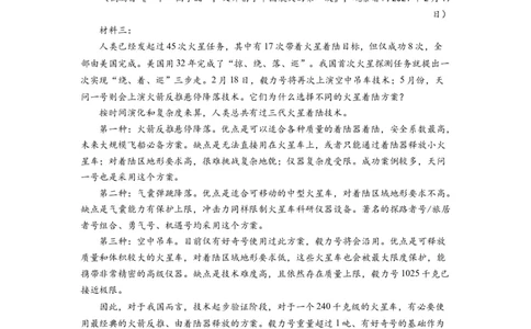 语文-2024届新高三开学摸底考试卷（全国卷通用）01(解析版)_2024届新高三开学摸底考试卷_语文-2024届新高三开学摸底考试卷_语文-2024届新高三开学摸底考试卷（全国卷通用）01