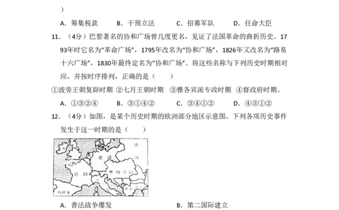2012年高考历史试卷（北京）（空白卷）_历史历年高考真题_新&middot;PDF版2008-2025&middot;高考历史真题_历史（按年份分类）2008-2025_2012&middot;历史高考真题