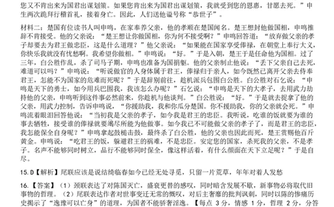 陕西省西安中学2026届高三上学期10月质量检测考试（一）语文答案_2025年10月_12026年试卷教辅资源等多个文件_陕西省西安中学2026届高三上学期10月质量检测考试（一）语文
