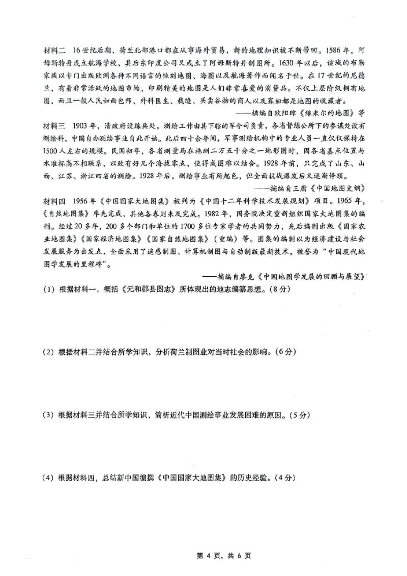 重庆市第八中学2025届高三5月适应性月考卷（七）历史_2025年5月_250515重庆市第八中学2025届高三5月适应性月考卷（七）（全科）