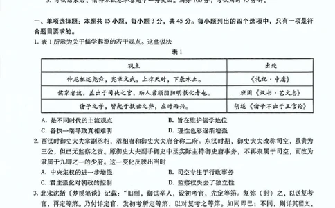 重庆市第八中学2025届高三5月适应性月考卷（七）历史_2025年5月_250515重庆市第八中学2025届高三5月适应性月考卷（七）（全科）