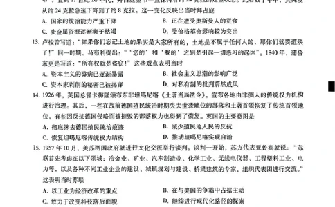 重庆市第八中学2025届高三5月适应性月考卷（七）历史_2025年5月_250515重庆市第八中学2025届高三5月适应性月考卷（七）（全科）