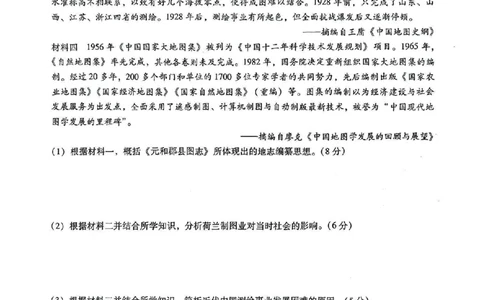 重庆市第八中学2025届高三5月适应性月考卷（七）历史_2025年5月_250515重庆市第八中学2025届高三5月适应性月考卷（七）（全科）
