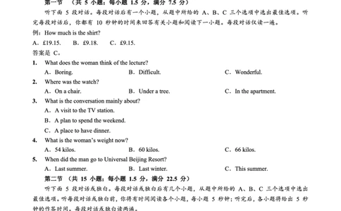 重庆外国语学校2026届高三（上）开学考试英语_2025年9月_250906重庆市重庆外国语学校2026届高三（上）开学考试（全科）