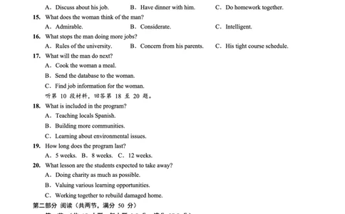 重庆外国语学校2026届高三（上）开学考试英语_2025年9月_250906重庆市重庆外国语学校2026届高三（上）开学考试（全科）