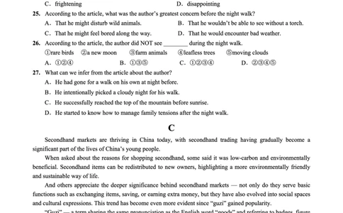 重庆外国语学校2026届高三（上）开学考试英语_2025年9月_250906重庆市重庆外国语学校2026届高三（上）开学考试（全科）