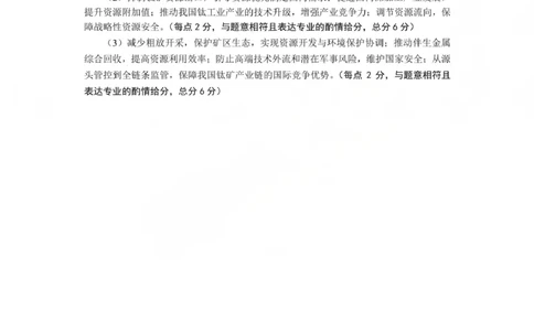 毕节市2026届高三年级高考第一次适应性考试地理答案(1)_2026年1月_260119贵州省毕节市2026届高三年级高考第一次适应性考试（毕节一诊）（全）