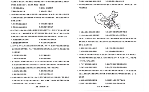 历史(1)_2023年10月_0210月合集_2024届辽宁省名校联盟高三上学期10月联合考试_辽宁省名校联盟2024届高三上学期10月联合考试历史