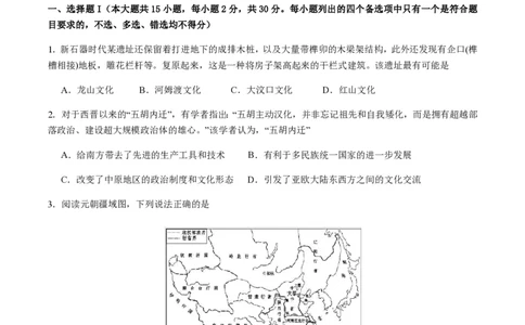 备战2024年高考历史模拟卷06（浙江专用）（考试版）_2024高考押题卷_92024赢在高考全系列_（通用版）2024《赢在高考&middot;黄金预测卷》（九科全）各八套