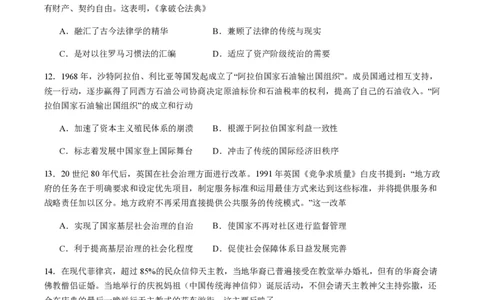 备战2024年高考历史模拟卷06（浙江专用）（考试版）_2024高考押题卷_92024赢在高考全系列_（通用版）2024《赢在高考&middot;黄金预测卷》（九科全）各八套