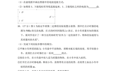 2012年高考物理试卷（大纲版）（空白卷）_物理历年高考真题_新&middot;PDF版2008-2025&middot;高考物理真题_物理（按省份分类）2008-2025_2008-2025&middot;（青海）物理高考真题