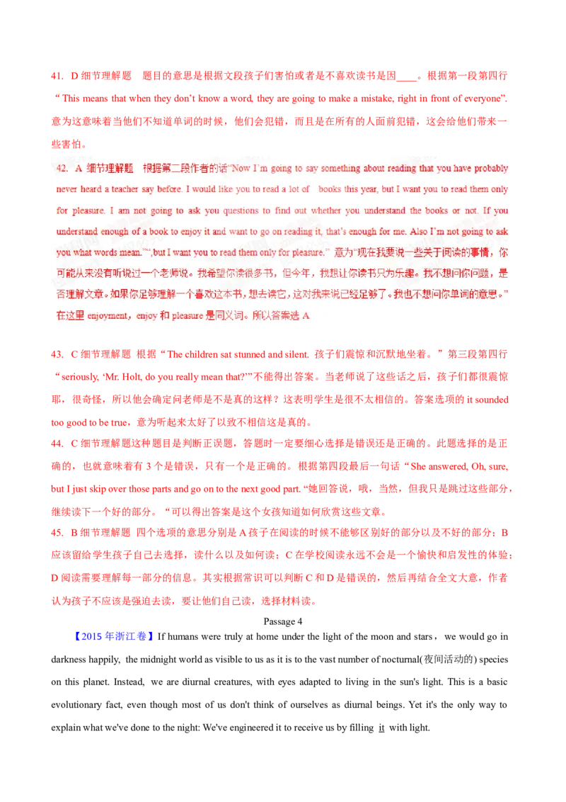 专题13阅读理解记叙文（解析卷）--学易金卷：十年（2014-2023）高考真题英语分项汇编（全国通用）_近10年高考真题汇编（必刷）_十年（2014-2024）高考英语真题分类汇编（全国通用）