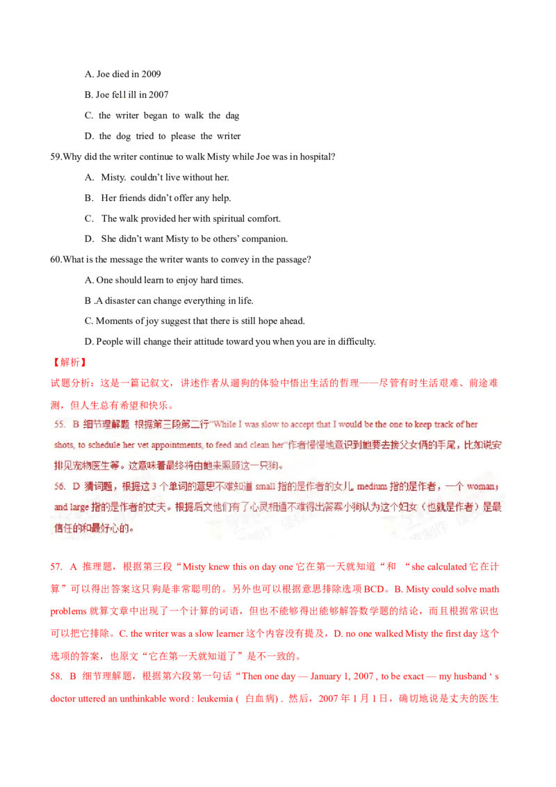 专题13阅读理解记叙文（解析卷）--学易金卷：十年（2014-2023）高考真题英语分项汇编（全国通用）_近10年高考真题汇编（必刷）_十年（2014-2024）高考英语真题分类汇编（全国通用）