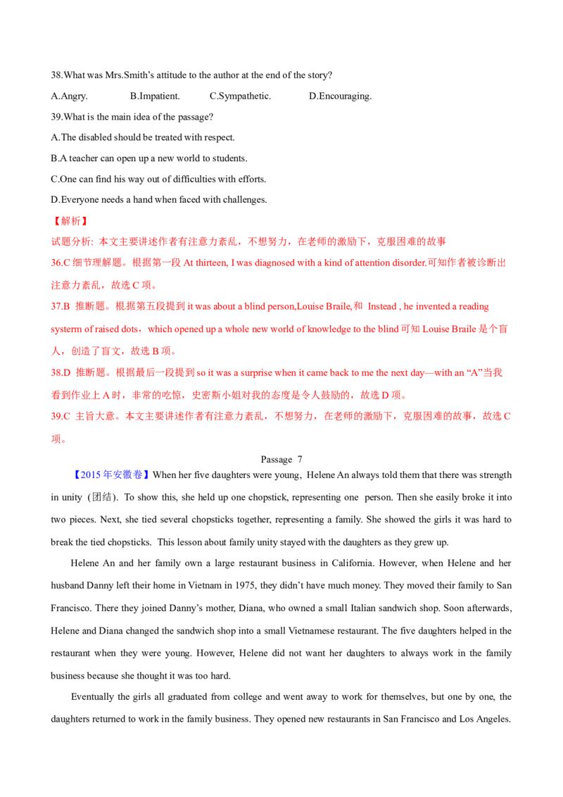 专题13阅读理解记叙文（解析卷）--学易金卷：十年（2014-2023）高考真题英语分项汇编（全国通用）_近10年高考真题汇编（必刷）_十年（2014-2024）高考英语真题分类汇编（全国通用）