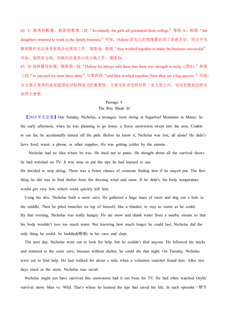 专题13阅读理解记叙文（解析卷）--学易金卷：十年（2014-2023）高考真题英语分项汇编（全国通用）_近10年高考真题汇编（必刷）_十年（2014-2024）高考英语真题分类汇编（全国通用）