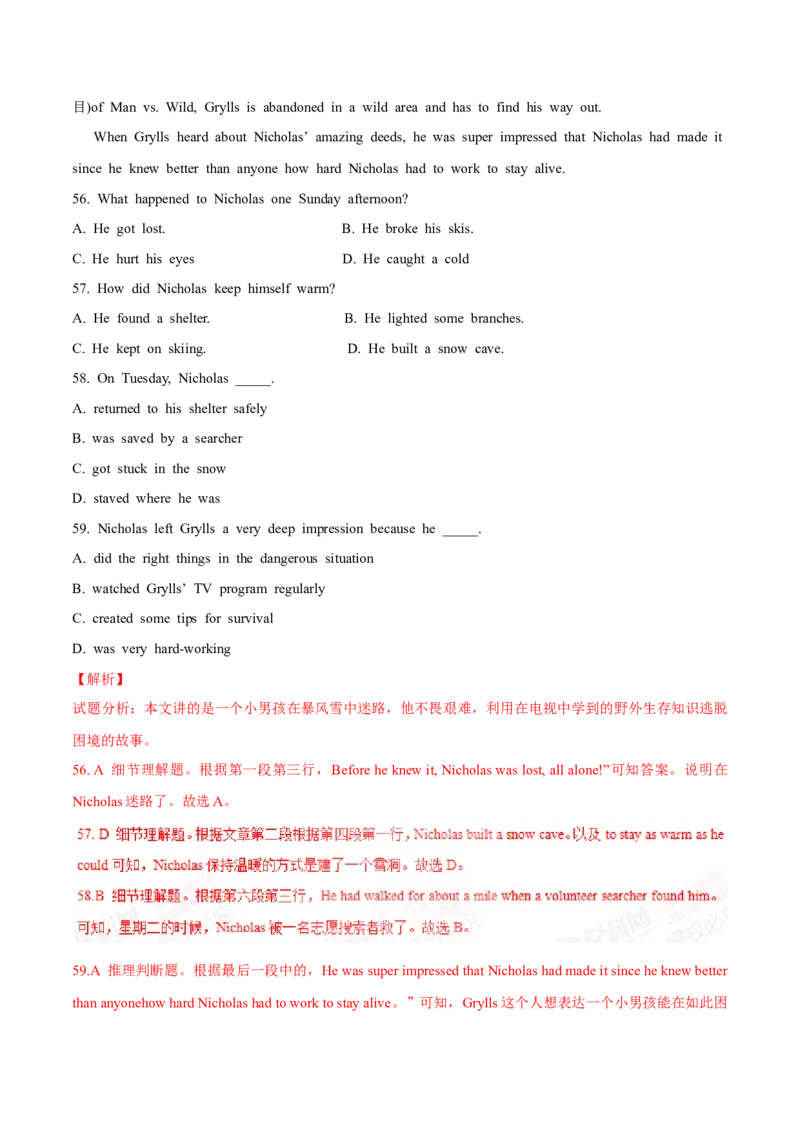 专题13阅读理解记叙文（解析卷）--学易金卷：十年（2014-2023）高考真题英语分项汇编（全国通用）_近10年高考真题汇编（必刷）_十年（2014-2024）高考英语真题分类汇编（全国通用）