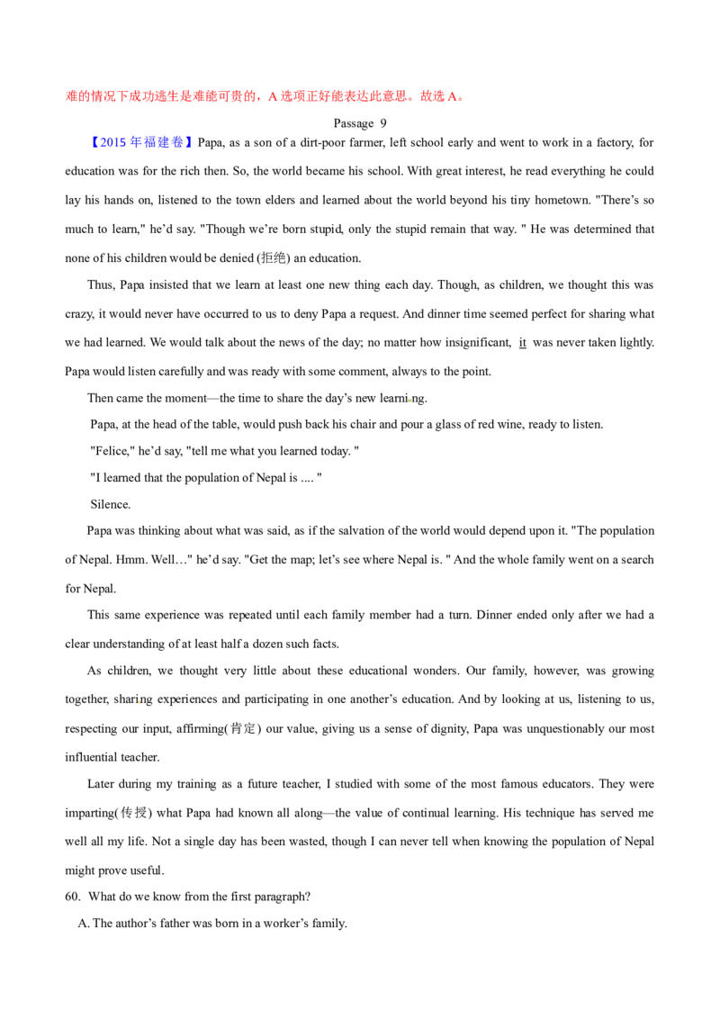 专题13阅读理解记叙文（解析卷）--学易金卷：十年（2014-2023）高考真题英语分项汇编（全国通用）_近10年高考真题汇编（必刷）_十年（2014-2024）高考英语真题分类汇编（全国通用）