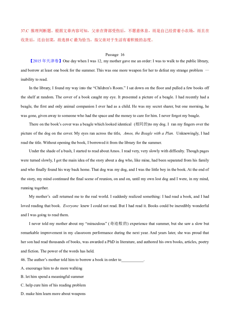 专题13阅读理解记叙文（解析卷）--学易金卷：十年（2014-2023）高考真题英语分项汇编（全国通用）_近10年高考真题汇编（必刷）_十年（2014-2024）高考英语真题分类汇编（全国通用）