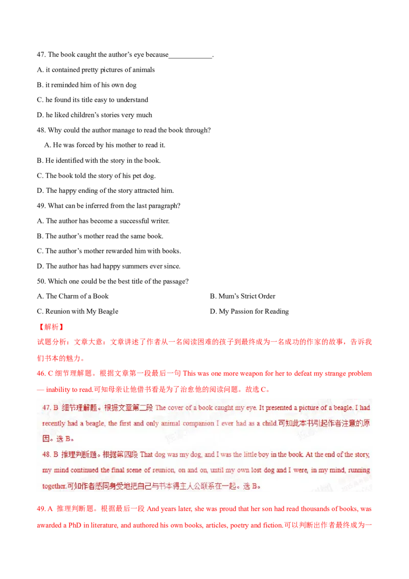 专题13阅读理解记叙文（解析卷）--学易金卷：十年（2014-2023）高考真题英语分项汇编（全国通用）_近10年高考真题汇编（必刷）_十年（2014-2024）高考英语真题分类汇编（全国通用）