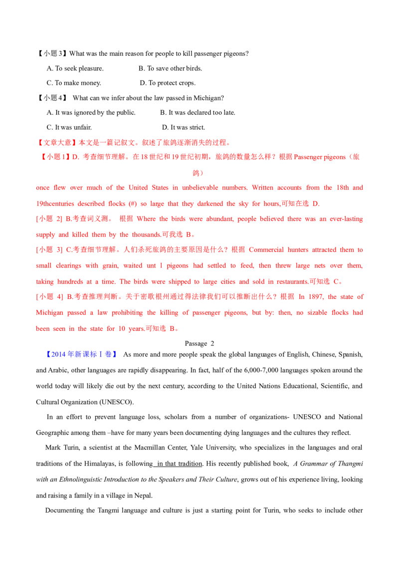 专题13阅读理解记叙文（解析卷）--学易金卷：十年（2014-2023）高考真题英语分项汇编（全国通用）_近10年高考真题汇编（必刷）_十年（2014-2024）高考英语真题分类汇编（全国通用）